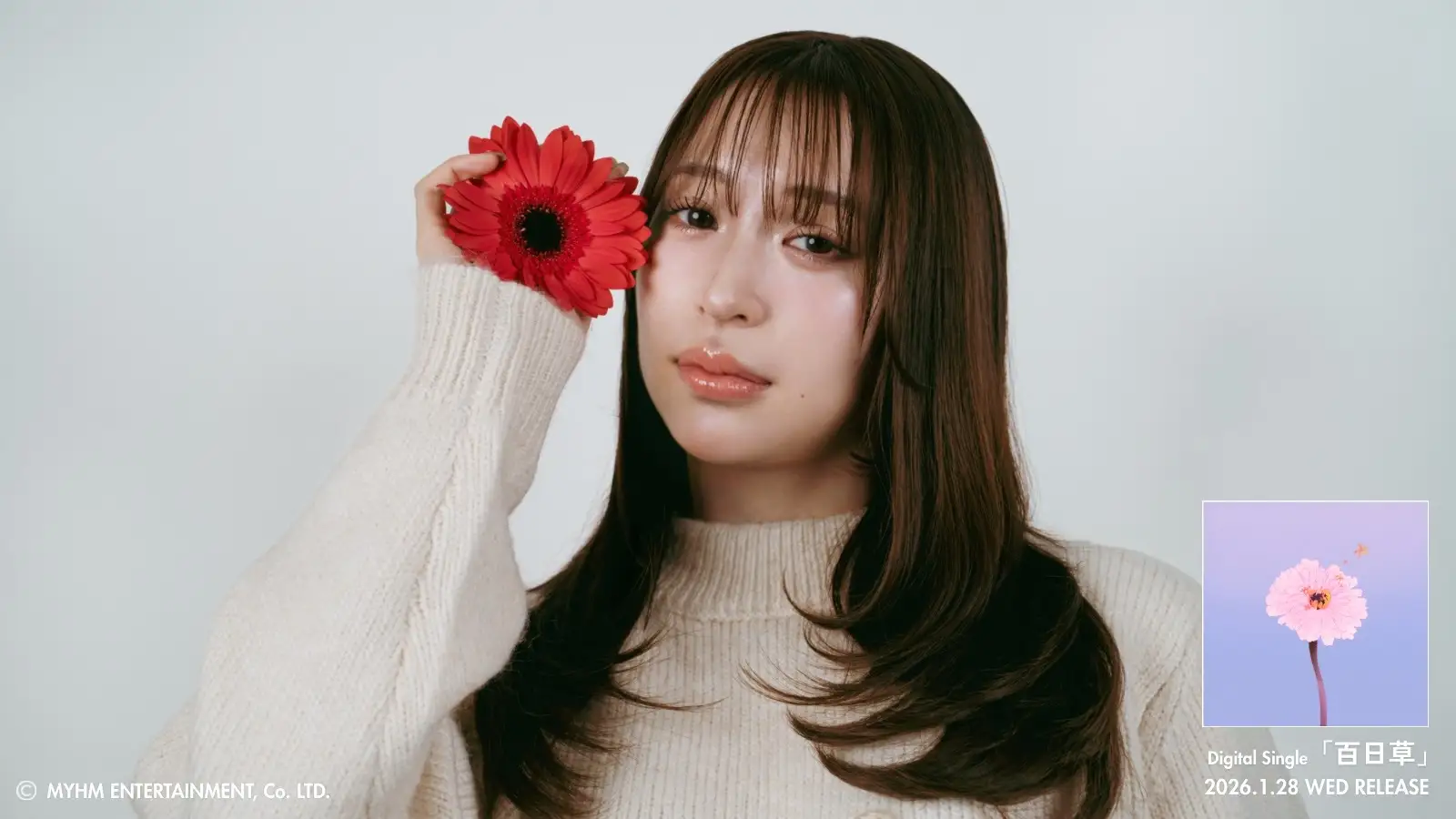 「茉ひる」がワーナーミュージック・ジャパンよりメジャーデビュー！メジャー初のDigital Single『百日草』1月28日(水)リリース